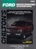 Book: Chilton's Ford Ranger/Explorer/Mountaineer 1991-99 Repair Manual Paperback