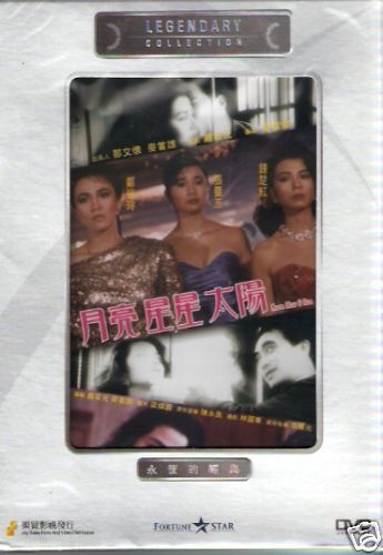 Moon Star & Sun DVD Maggie Cheung Cherrie Chung NEW R0  