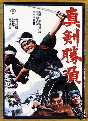 SWORDS OF DEATH   MIYAMOTO MUSASHI   SAMURAI DVD  